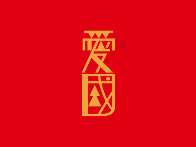 上厕所是蹲着好还是坐着好?-知识星球平台