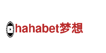 hahabet梦想清洁环保公司-专注环保清洁服务